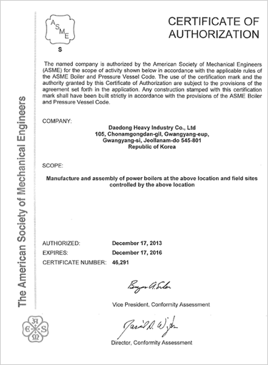ASME'S' 미국 공학협회 Power Boiler 부문 인증서