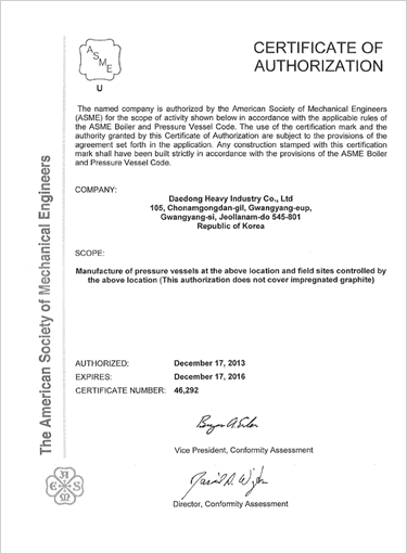 ASME'S' 미국 공학협회 Boiler vessel 부문 인증서